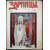 Зарницы. 1906. № 1-4, 8, 9