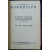 Коминтерн: Хозяйство, политика и рабочее движение в капиталистический странах. За 1924  1927 годы