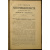 Журнал. Вестник рыбопромышленности. 1909 г., №№ 15.