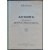 Затворницкий Н.М. Архив Канцелярии Военного Министерства. (1710 - 1915).
