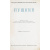 Летописи Государственного литературного Музея. Пушкин