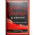 Пионтковский С.А. Гражданская война в России. Хрестоматия