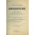 История девятнадцатого века (1789-1899 гг.)