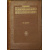Эллис К. Химия углеводородов нефти и их производных. В двух томах