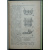 Керн Э.Э. Овраги, их закрепление, облесение и запруживание
