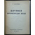 Боткин П.С. Картинки дипломатической жизни.
