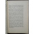 Апухтин В. Р. Псково-Печерский Успенский Монастырь и его вкладная книга 1558 г.
