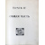 Бенуа. А.Н. История живописи всех времен и народов. В 4-х томах.