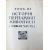 Бенуа. А.Н. История живописи всех времен и народов. В 4-х томах.