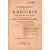 Руководство к живописи масляными красками с прибавлением небольшого трактата о реставрировании картин