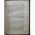 Достоевский Ф.М. Дневник писателя за 1873 г. (из журнала Гражданин). Политические статьи. Критические статьи