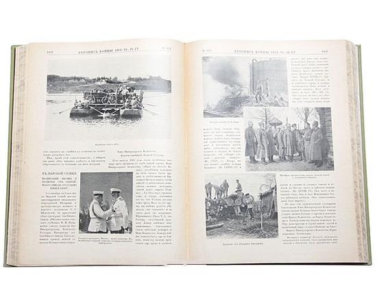 Летопись войны 1914 года. В 5 книгах (комплект)