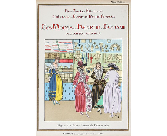 История женской одежды. 1037 - 1870 гг. Полный комплект