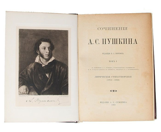 Пушкин А.С. Сочинения в 8 томах (комплект из 8 книг)