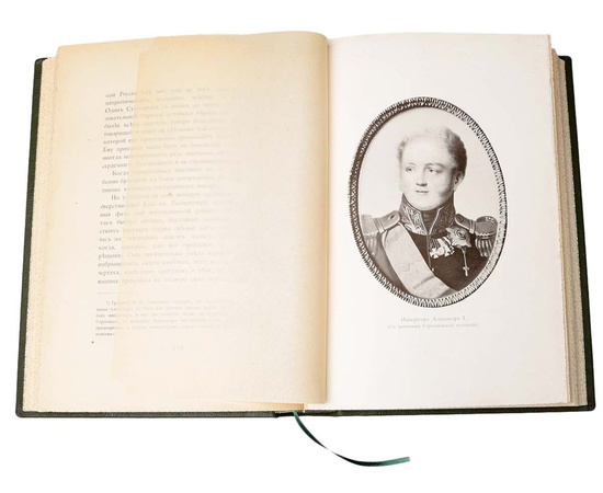 Граф Павел Александрович Строганов (1774 -1817). Историческое исследование эпохи Императора Александра I (комплект из 3 книг)