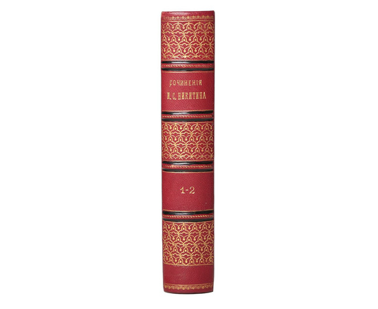 Сочинения И. С. Никитина в 2 томах (в одной книге)