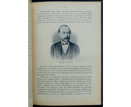 Чехов Н. В. Народное образование в России с 60-х годов XIX века.