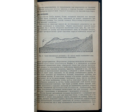 Мушкетов Д.И. Основы геологии.