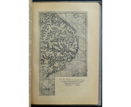 Берг Л.С. Физико-географические (ландшафтные) зоны СССР. Часть I.: Введение: Тундра. Лесная зона. Лесостепье