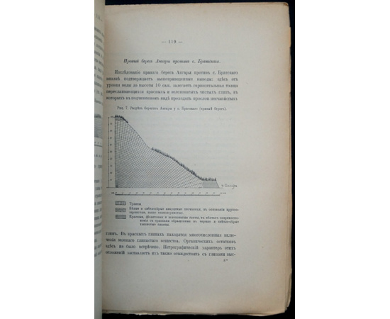 Записки Императорского Санкт-Петербургского минералогического общества. Вторая серия. Часть 48  сорок восьмая