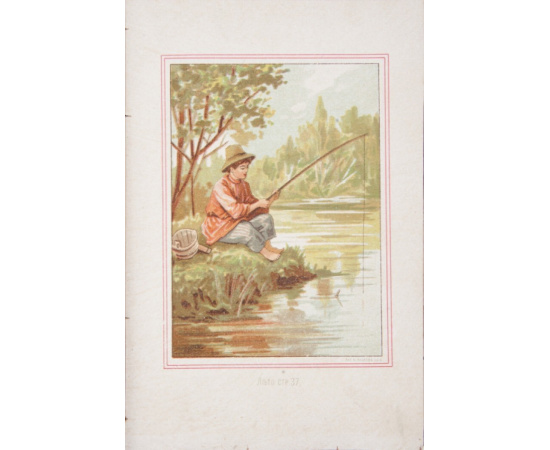 Ростовская М. Четыре времени года: Зима, весна, лето, осень. Рассказы из деревенского быта