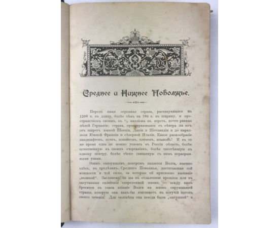 Королев С.А. Поволжье. Пиатровский В.А., Налимов В.П. Приуралье