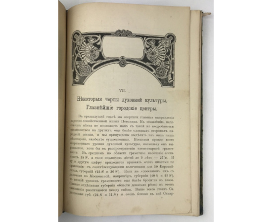Королев С.А. Поволжье. Пиатровский В.А., Налимов В.П. Приуралье
