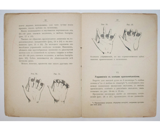 Гимнастика пальцев: С 37 рисунками.