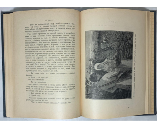 Толстой Л.Н. Казаки. Кавказская повесть.