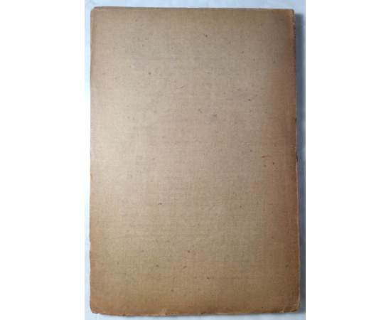 Психоанализ и учение о характерах.