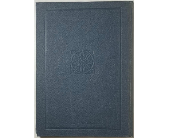 Толстой Л.Н. Казаки. Кавказская повесть.