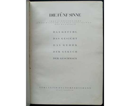 Пять органов чувств. Их влияние и воздействие на сексуальность человека: Осязание, зрение, слух, обоняние, вкус. (Сборник)