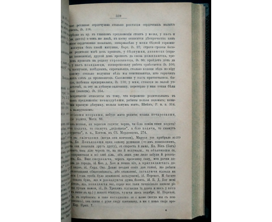 Потебня А. Из записок по русской грамматике. Часть I-II