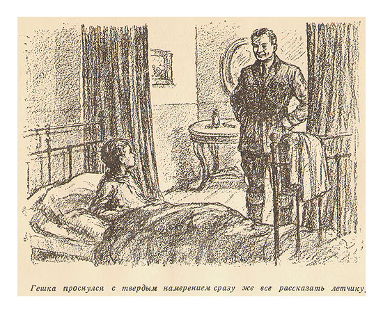 Черемыш, брат героя