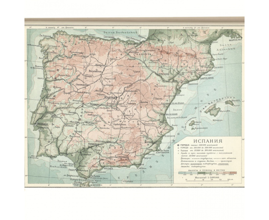 Глобус. Географический ежегодник для детей. 1938 год