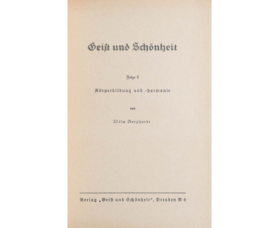 Дух и Красота. Выпуск 2. Совершествование тела и гармония духа