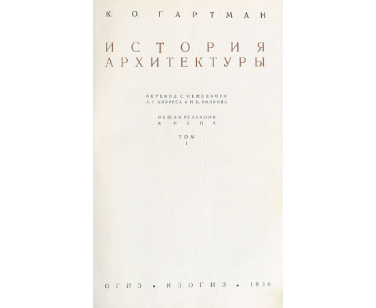 История архитектуры (комплект из 2 книг)