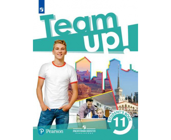 Мишин А.В. , Громова И.А. , Елкина К.И. Английский язык. Team Up! Вместе. 11 класс. Учебник. Базовый уровень
