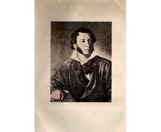 А. Пушкин. Сочинения