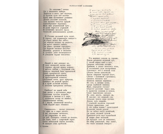 А. Пушкин. Сочинения