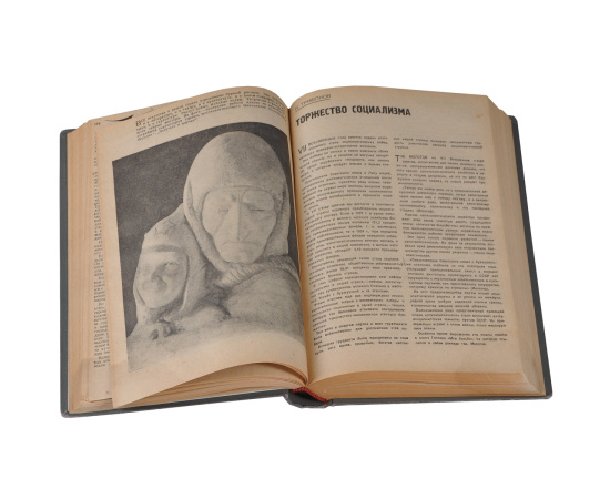 Молодая гвардия, №1, 2, 3, 4, 1935