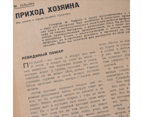 Молодая гвардия, №1, 2, 3, 4, 1935