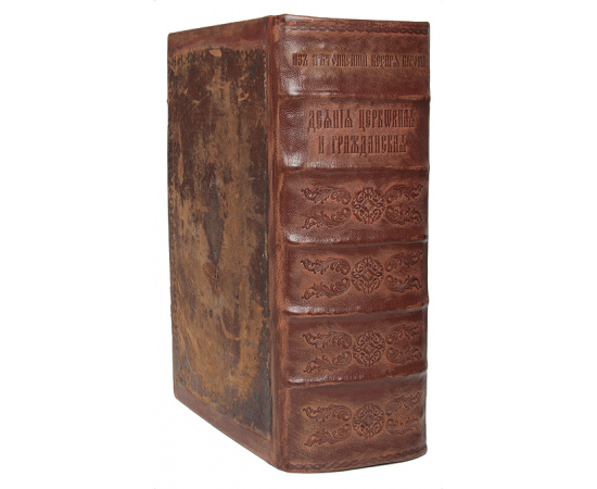 Бароний. Деяния церковные и гражданские. Издание 1719 года!