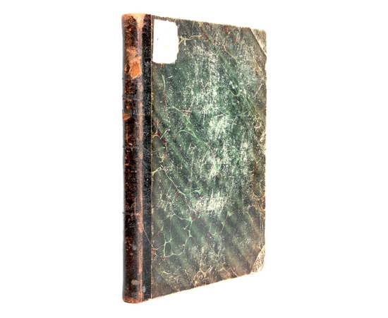 Квинт Гораций Флакк. Лирические стихотворения