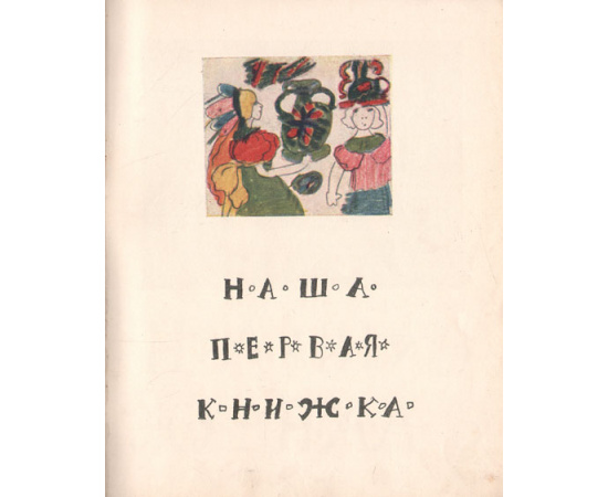 Наш журнал