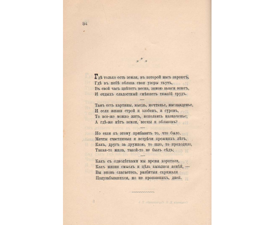К. К. Случевский. Сочинения (комплект из 6 книг)