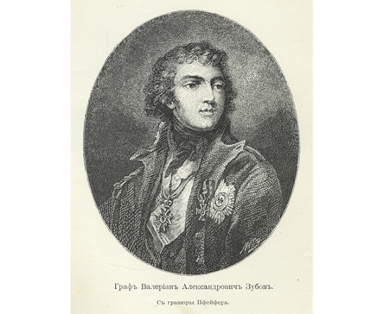Цареубийство 11 марта 1801 года - записки участников и современников