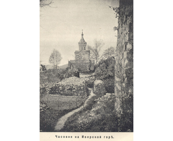 Абхазия и в ней Ново-Афонский Симоно-Кананитский монастырь