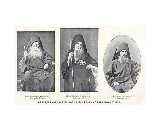 Абхазия и в ней Ново-Афонский Симоно-Кананитский монастырь