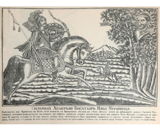 Русский лубок. 120 листов. Редкость